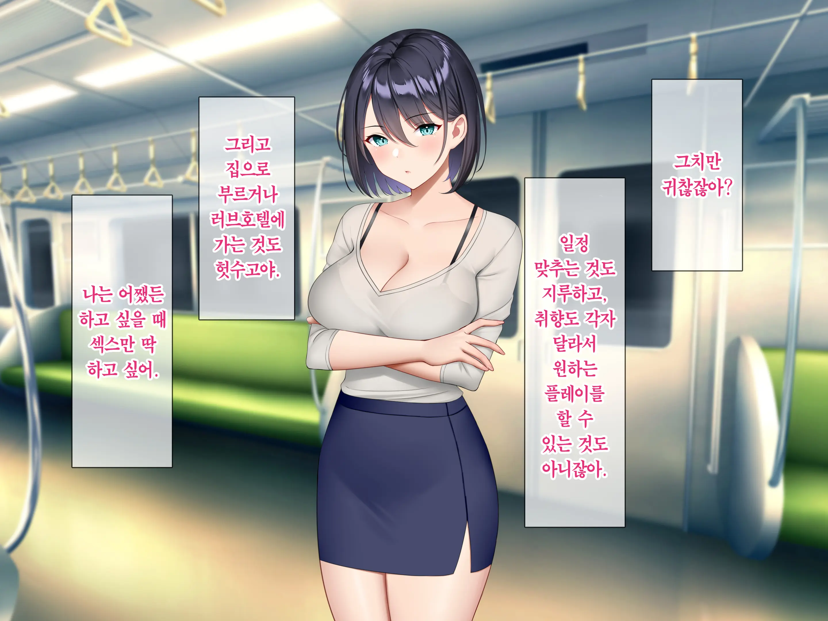 Gyaku Chikan Zuki No Bijin OL O Gyaku Ni Otoshite Hamemakutta Hanashi. | 역치한을 좋아하는 미녀 OL을 역으로 타락시켜 마구 섹스한 이야기.